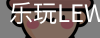 乐玩国际